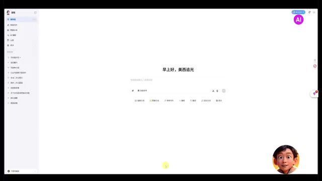Google AI Studio界面