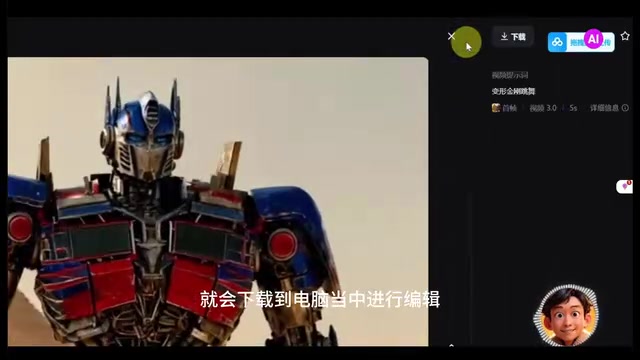 即梦操作界面