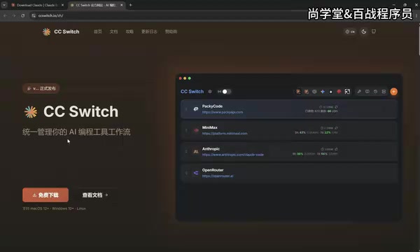 Claude Code Desktop Configuration Guide: Login-Free Setup + Chinese Localization + DeepSeek Integration