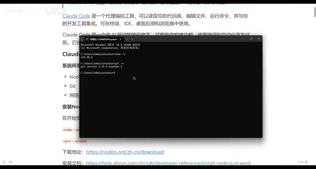 Claude Code安装部署指南:环境配置到成功运行全流程