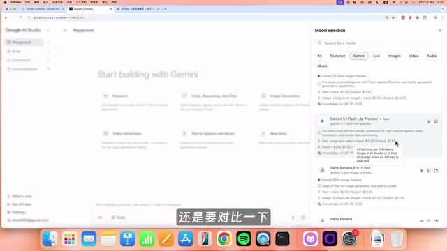 Google AI Studio 使用教程:零代码开发AI应用完全指南