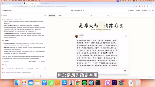 Build 功能开发的情绪疗愈应用演示