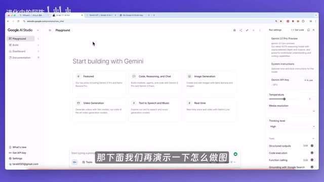 Google AI Studio 视频与音频生成功能