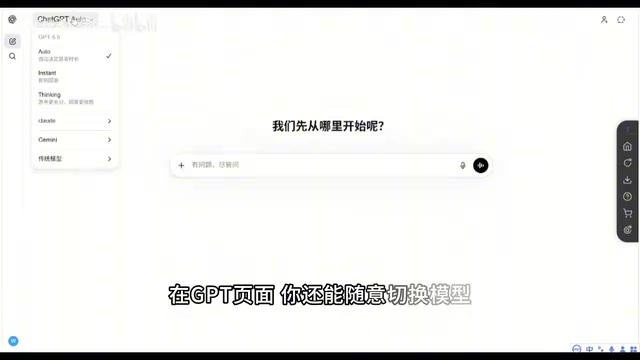 你还能随意切换模型