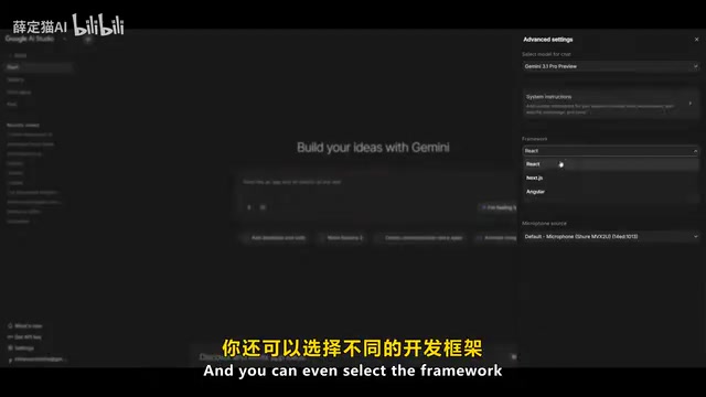 AI Studio构建模式选择开发框架