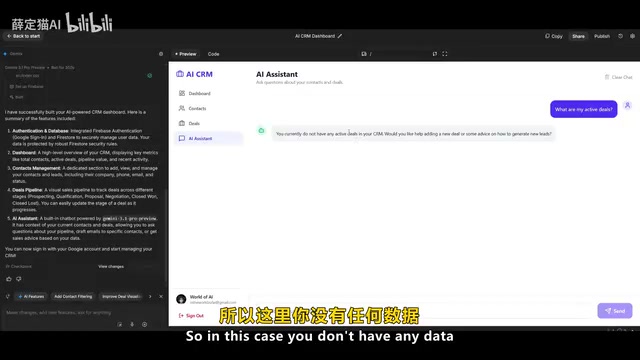 AI Studio生成的CRM系统完整界面