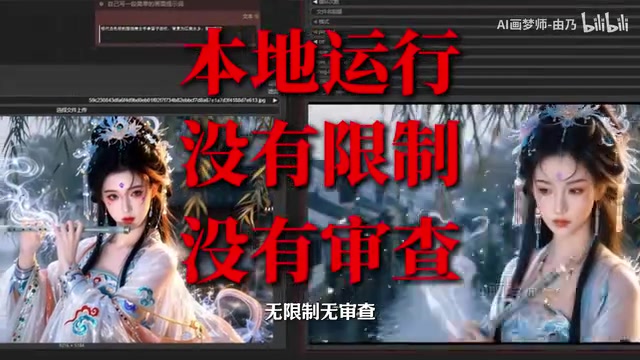 Stable Diffusion破线版整合包:一键安装的免费本地AI创作工具