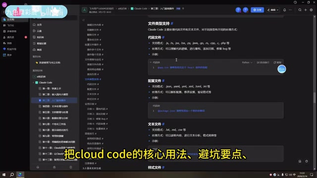 高效技巧全部整理到位