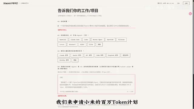 Xiaomi Million Token Free Claim Tutorial: Connecting to Claude Code via CC Switch