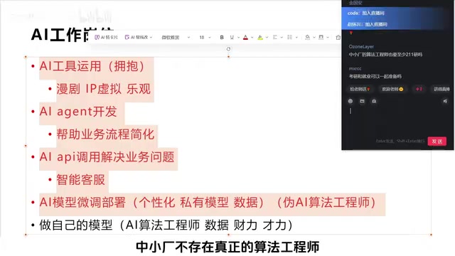 养不起并不是说给的薪资高