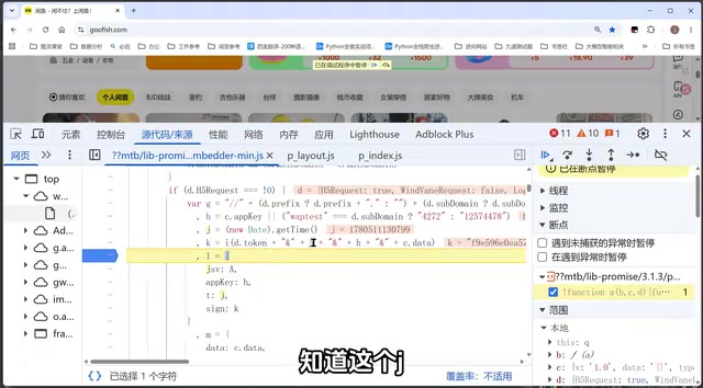 这个j当然是个时间戳出来的