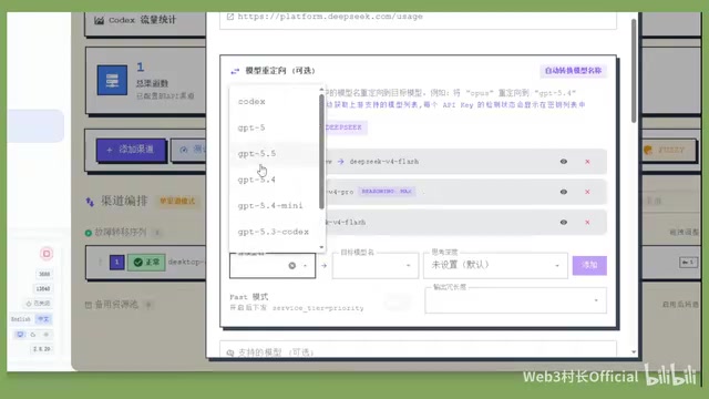 比如说我设置一个GPT5.5