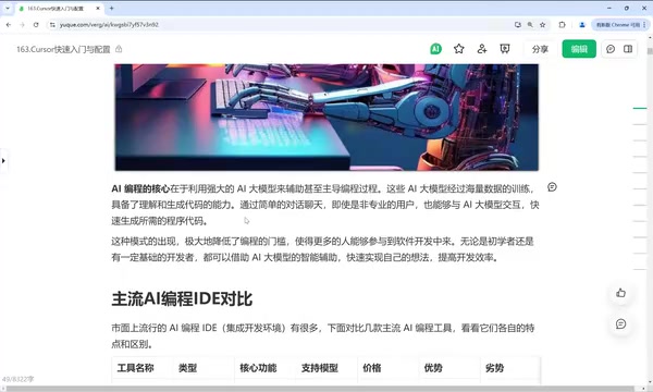 怎么样去让AI去理解