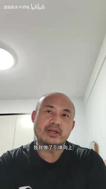 我也测了一下自己的引体向上
