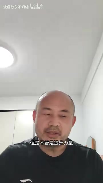 还是提升健美的形体