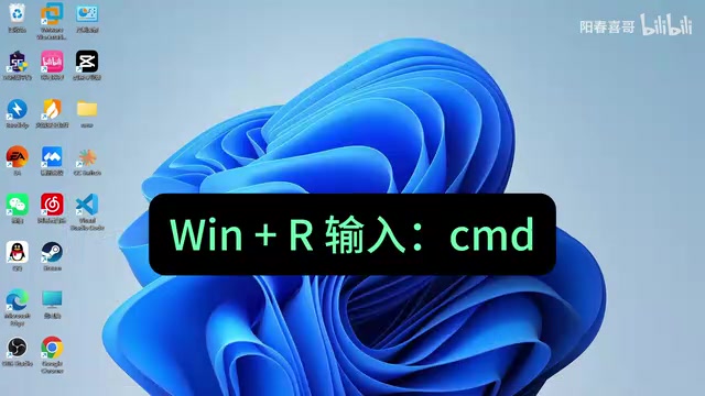 然后我们再按键盘Win加R键