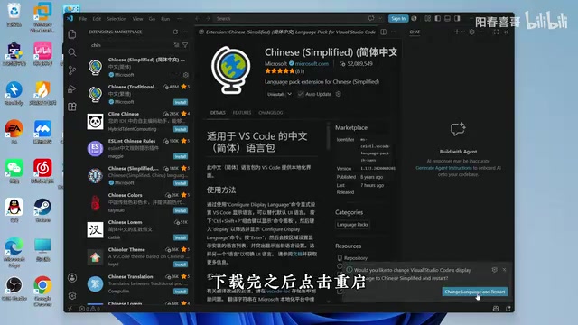 我们软件就变成中文了