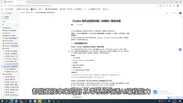 吃透AI编程能力