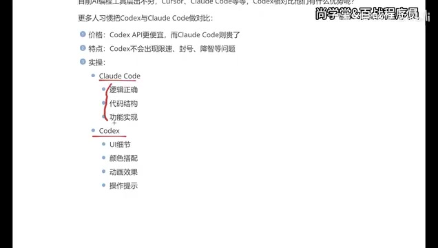 所以也有相当一部分人会选择Cloud Code