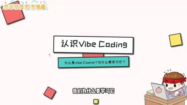 那什么是webcoding呢