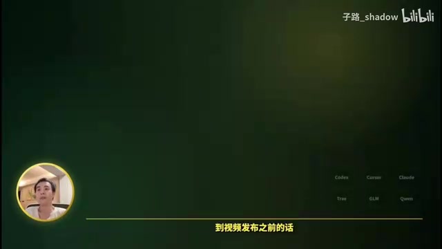 使用GLM模型