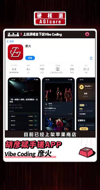 Singer Hu Yanbin Ships an App in 45 Days Using Claude Code: A Zero-to-App-Store Vibe Coding Journey