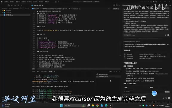 会自动生成一个总结文档