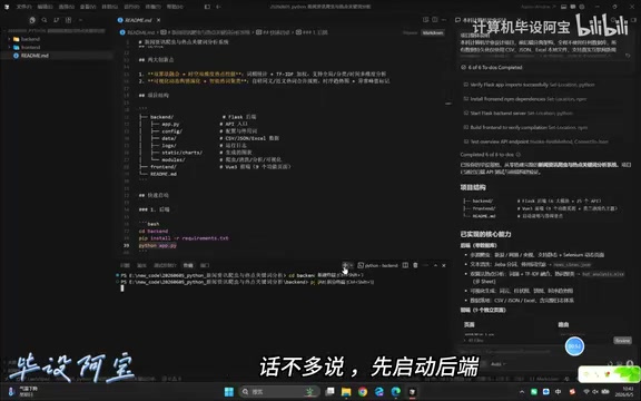 再来启动前端