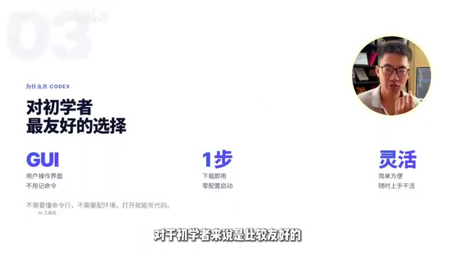 Codex、Cursor、Claude Code怎么选?初学者AI编程工具选择指南