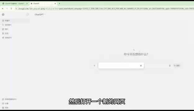 去登录你自己的GPT账号