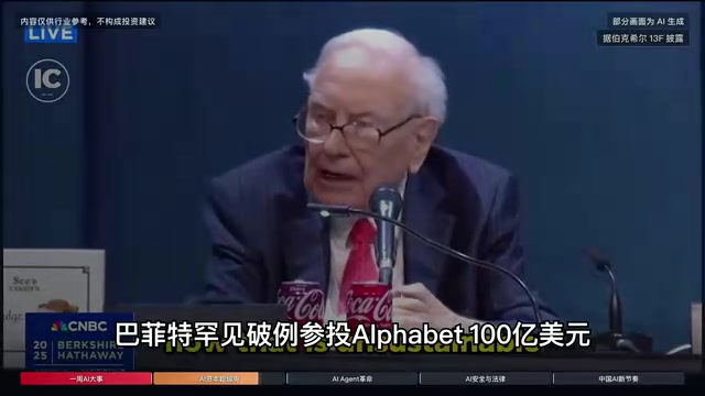 AI Super Week: Hundred-Billion-Dollar Capital, the Agent Revolution, Safety Crises, and China's New Landscape