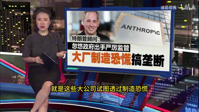 试图透过制造恐慌