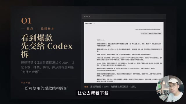 然后拆解报告结构