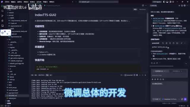 总体的开发流程分为了两个迭代