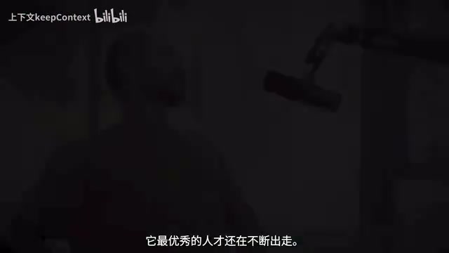 还在不断出走。