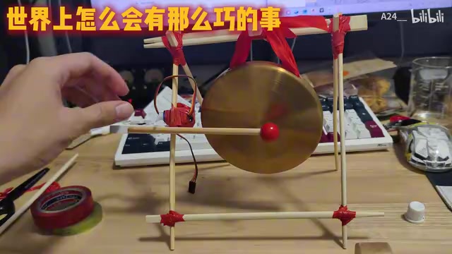 组装完成的敲锣原型机