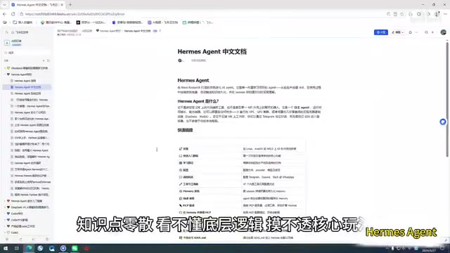Claude Code Chinese Tutorial: A 100-Page Systematic Learning Guide on Feishu Docs
