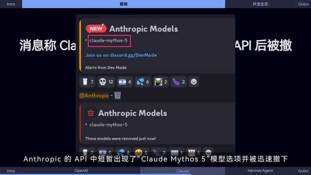 此现象引发了关于该模型即将发布的猜测