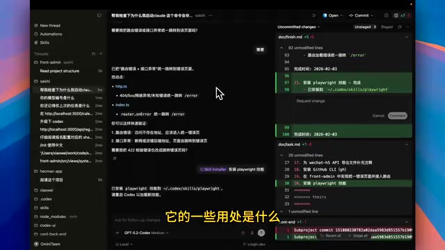 OpenAI Codex App深度评测:Streets并行开发与五大核心特性解析
