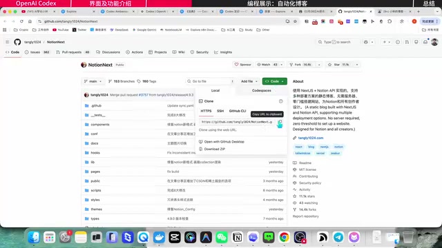 直接来到Notion Next的Github复制一下这个链接