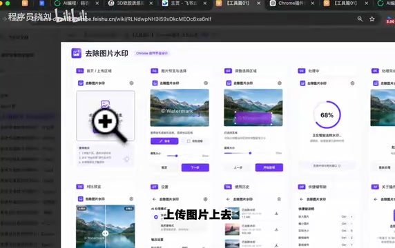 Watermark removal extension workflow