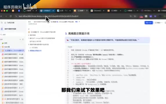 Extension debug console