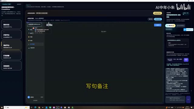 比如这个按钮放大一点,这里加个提示,AI会立刻理解并修改,甚至将这次修改自动归档为新的需求。