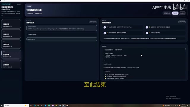 顺和一个环节有疑问,平台内的智能体随时为你解答。