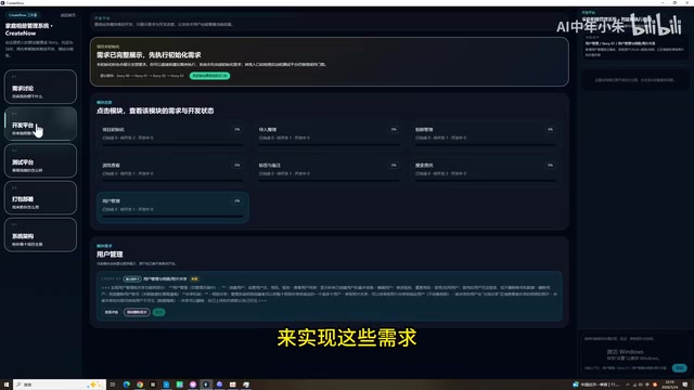 CreateNow Controlled Development in Practice: Getting AI to Write Code Requirement by Requirement
