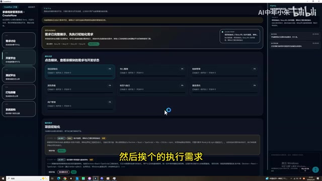 右侧就是CreateNode和智能体交互的日志,咱们看一下,每次执行的都是都会先分析现有代码,看一下当前项目实现情况,还内置了很多当前主流的项目开发SQL,下面是开发这个需求发送给智能体的提示词,够专