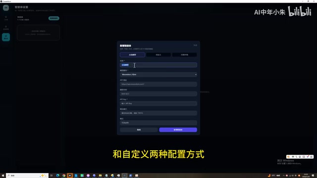 CreateNow智能体配置教程:一键接入DeepSeek等主流大模型