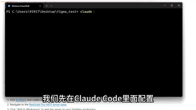 Neon MCP Configuration Command