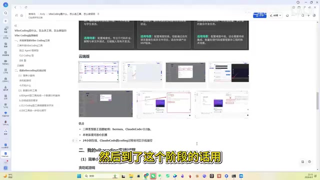 用Cloud Code这一类的coding CLI编程工具