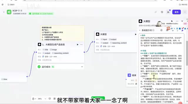 Coze Workflow in Practice: Complete Tutorial for AI One-Click Product Promo Video Generation